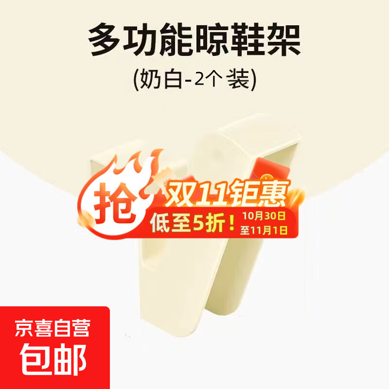 鞋架室外阳台家用架子挂式挂鞋凉鞋鞋子拖鞋神器晾鞋窗户防盗窗 奶白色款2个装