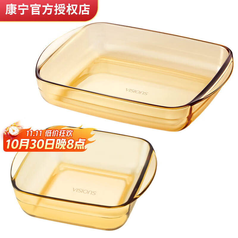康宁餐具 耐热玻璃烤盘餐盘双耳饺子盘鱼盘2件套 1L烤盘+1.6L烤盘