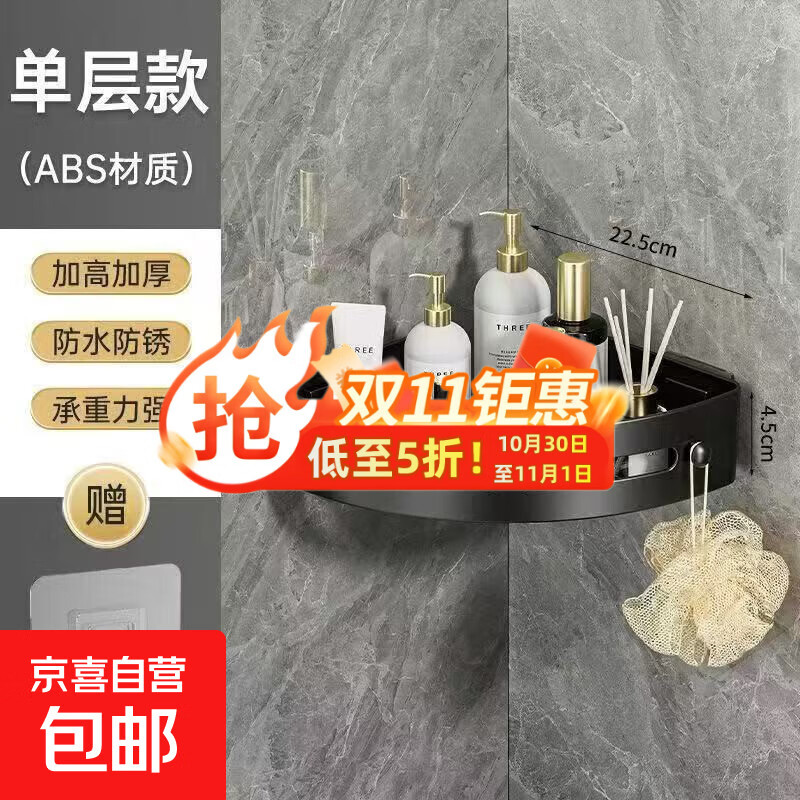 角架打孔浴室围边三角架卫生间洗漱洗手间壁挂置物架厨房收纳 浴室置物角架【1个】带贴片
