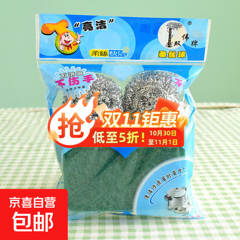 【日销10W】洗碗海绵擦百洁布金刚砂抹布厨房刷锅碗布 1包