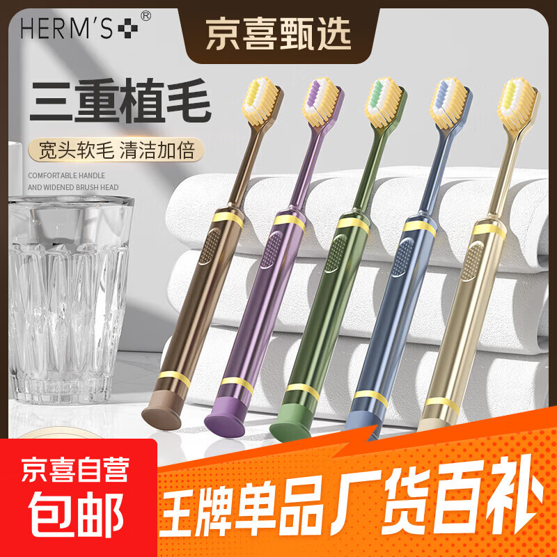 HERM’S山姆同款第三代山形刷头吸盘牙刷软毛成人清洁三重植毛凸面 山姆吸盘凸面牙刷 10支 – 仅需.99!