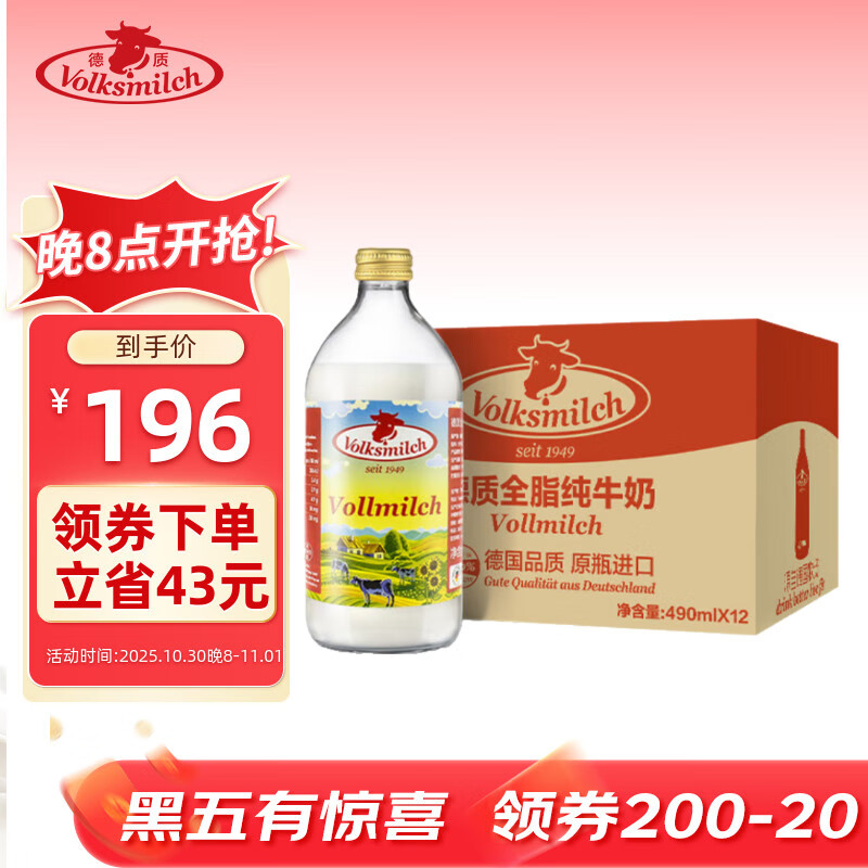 (Volksmilch)ȫ֬ţ490ml*12ƿ ¹ԭװţ 0