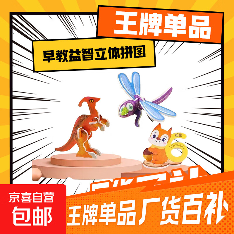 拼装昆虫动物泡沫立体儿童幼儿园玩具奖品手工diy小实用早教益智 1张随机主题图案