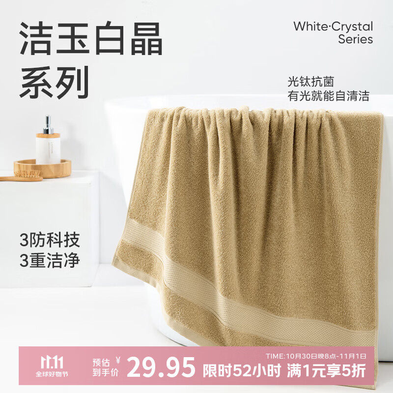 洁玉新疆纯棉浴巾防霉5A抗菌柔软亲肤吸水男女洗澡家用裹巾380g