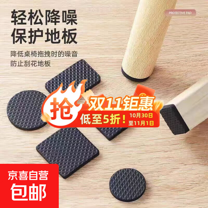 【全网热销】椅子脚垫桌脚垫桌椅静音耐磨防滑贴沙发板凳腿保护套 黑色30片装方型2.6cm
