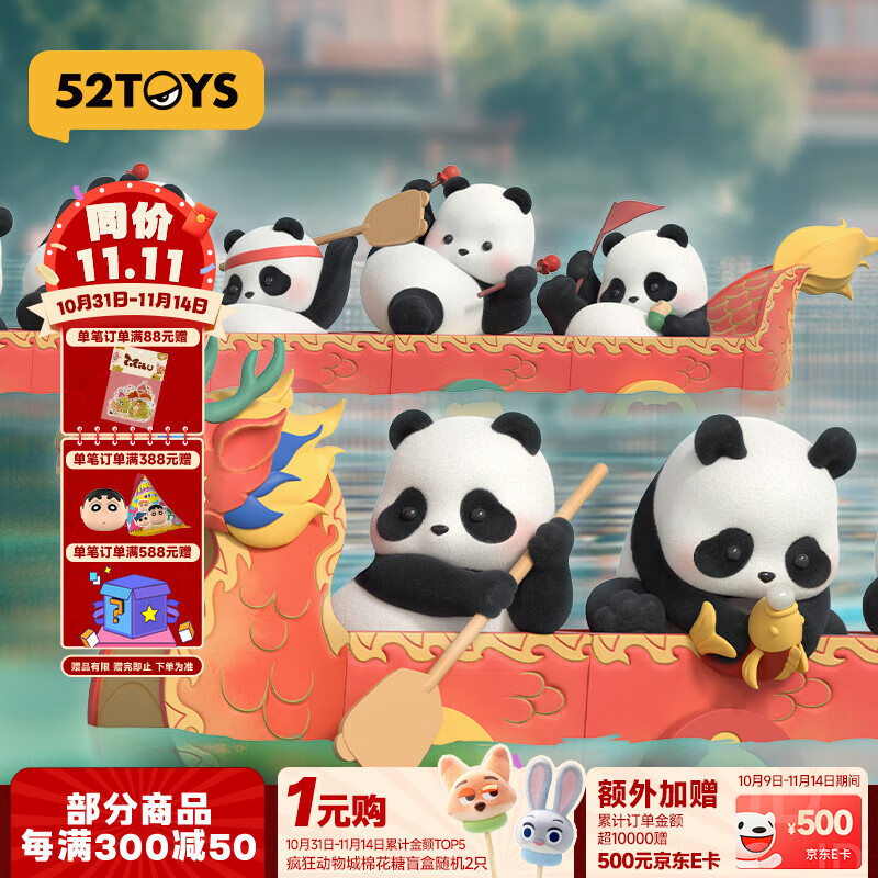 52TOYS Panda Roll˳ˮäżڼ4ֻմ