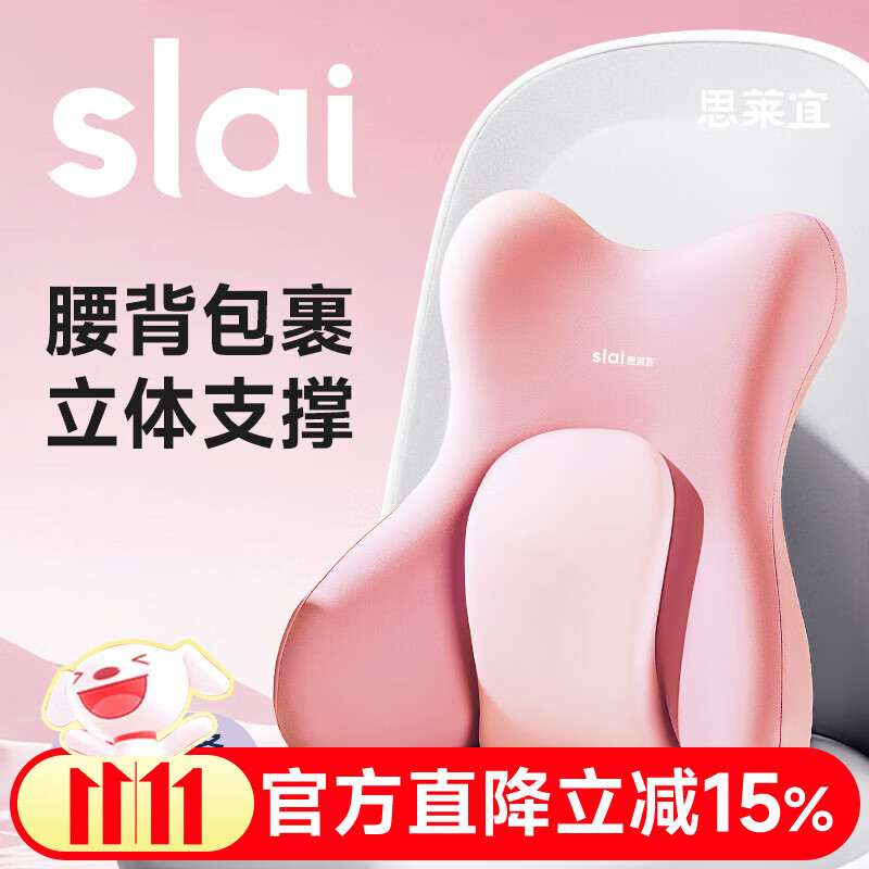 思莱宜 腰靠腰部靠垫办公室靠背