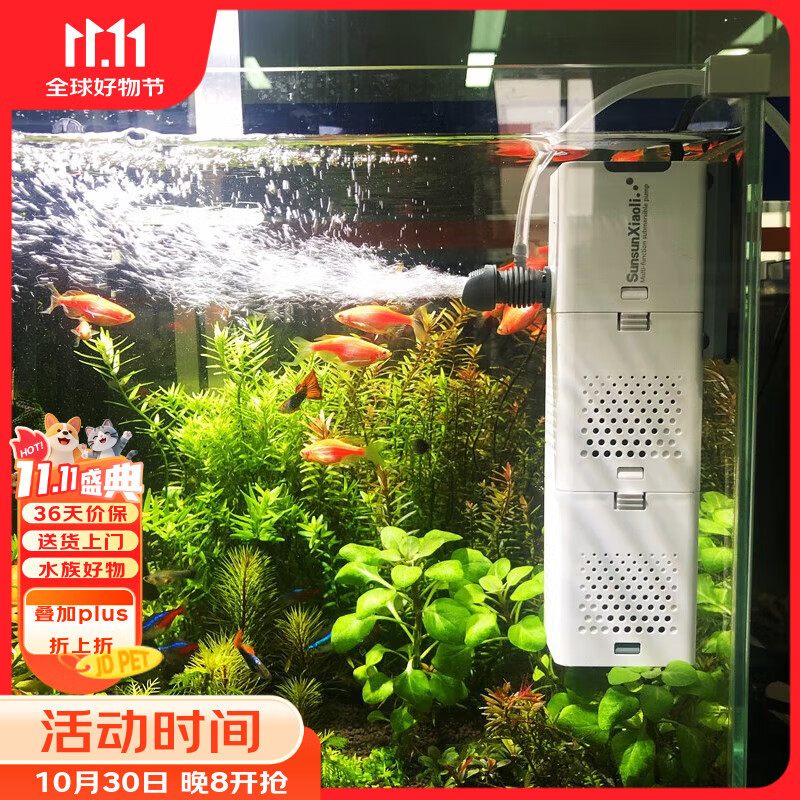森森 小鲤鱼缸过滤器净水循环三合一内置水族箱过滤系统XQP-500F 6W