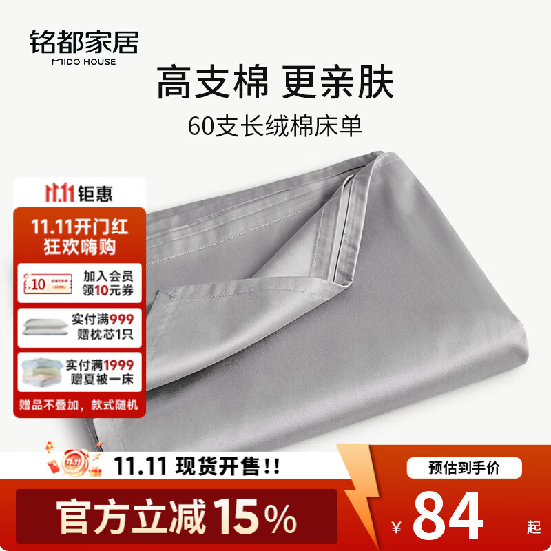 【60支长绒棉】 160cm*230c