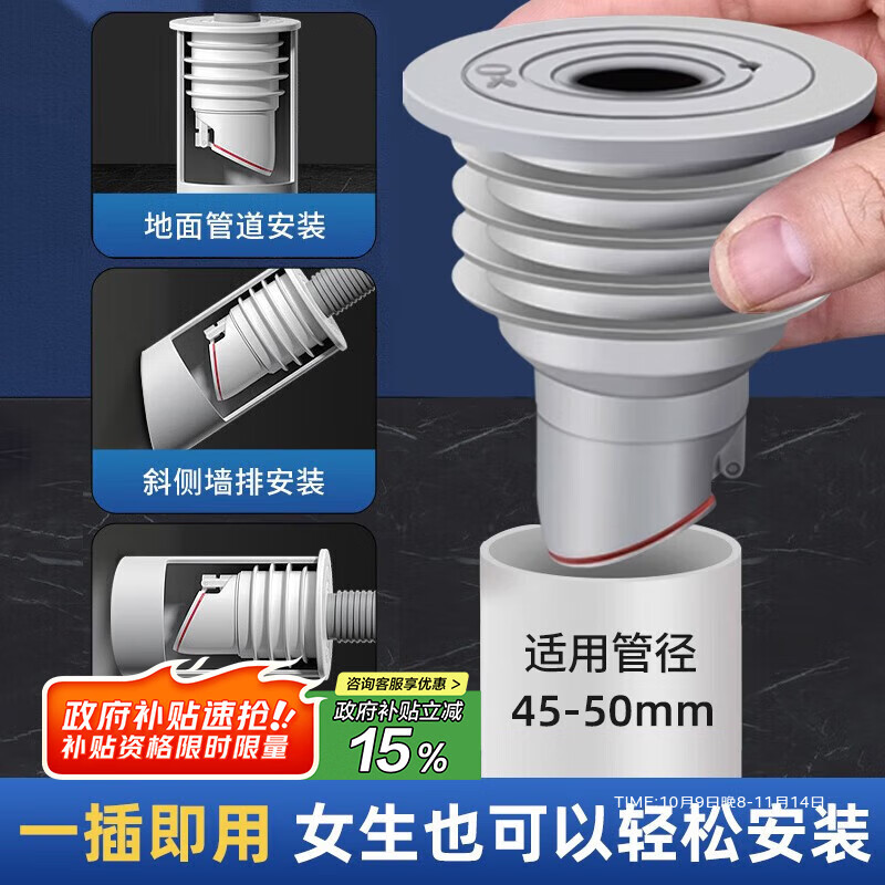 一靓下水管密封圈防返臭神器洗手盆池50管道厨房洗菜盆75排水防臭器 磁吸灰色+防臭塞【45-50管】