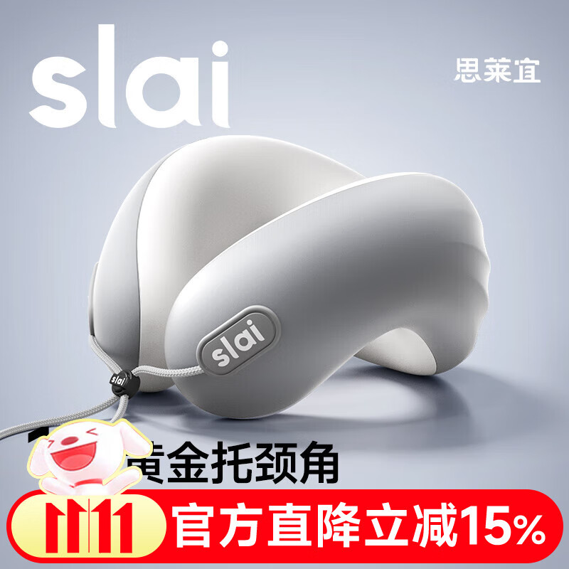 思莱宜u型枕护颈枕颈托午睡枕脖枕旅行飞机便携汽车长途办公室午休靠枕