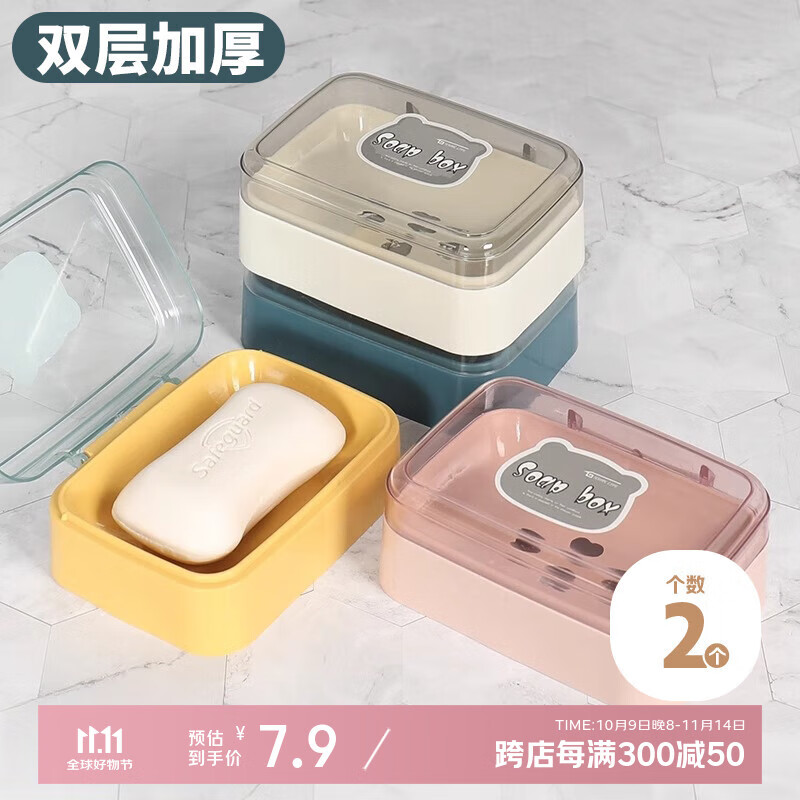 洁比世肥皂盒香皂盒翻盖创意沥水免打孔带盖浴室洗衣皂盒皂架 白色+蓝色