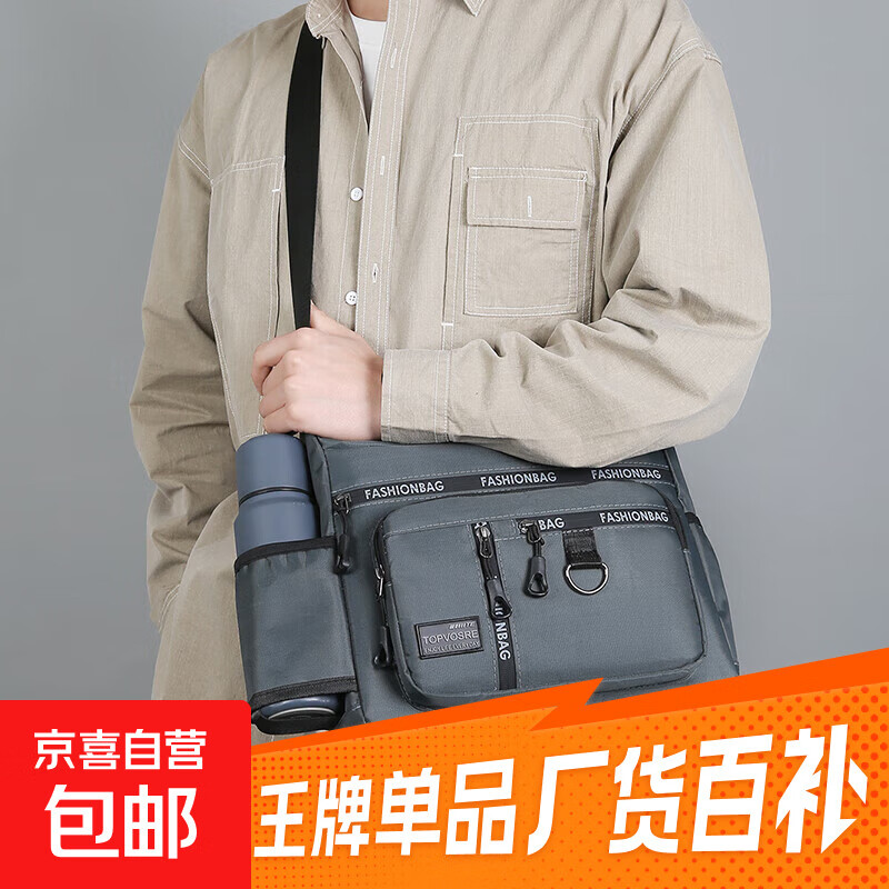 男包休闲商务大容量单肩包新款轻便牛津布百搭旅行通勤多层斜挎包 灰色