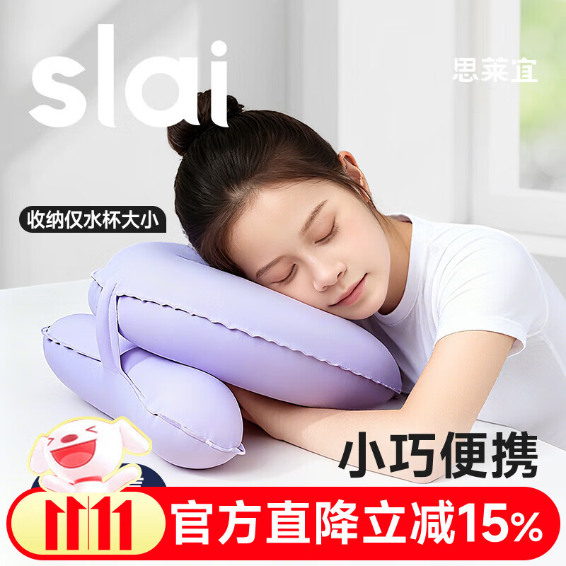 思莱宜午睡枕小学生午休趴睡枕一年级儿童专用枕教室桌上趴着睡觉神器