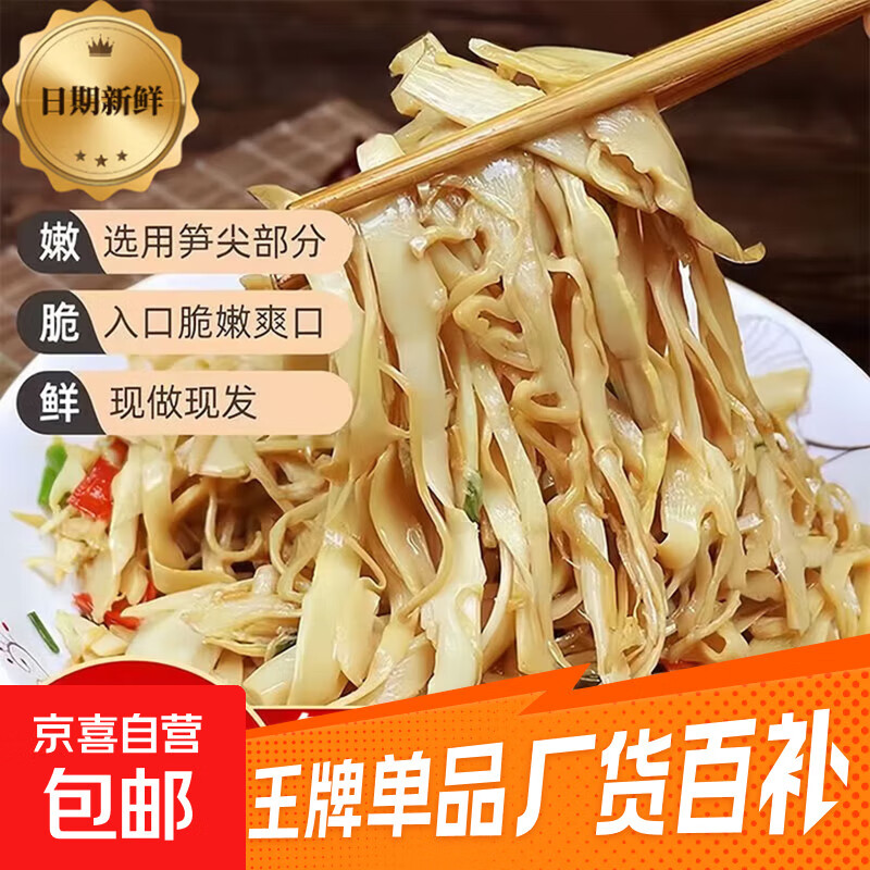 湖南正宗糯米笋竹笋新鲜笋丝笋尖烟笋嫩笋尖蔬菜生鲜固形物50% 桃江糯米笋500克X1包