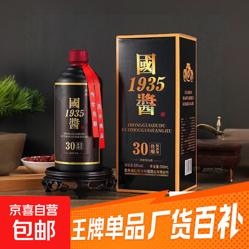 【贵州·国酱白酒】酱香型白酒经典白酒系列纯粮酒口粮酒 炒菜做饭 53%vol 500mL 6瓶 整箱礼盒装