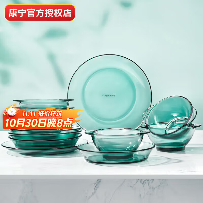 康宁餐具 12头耐热玻璃餐具套装 玻璃碗盘子碟碗碟套装 湖绿色餐具12件套