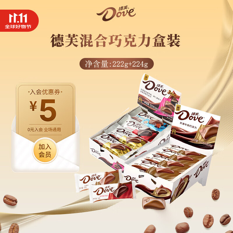 德芙丝滑牛奶巧克力盒装儿童休闲零食品送老婆女友生日礼物婚庆喜糖果 德芙牛奶224g+德芙什锦222g