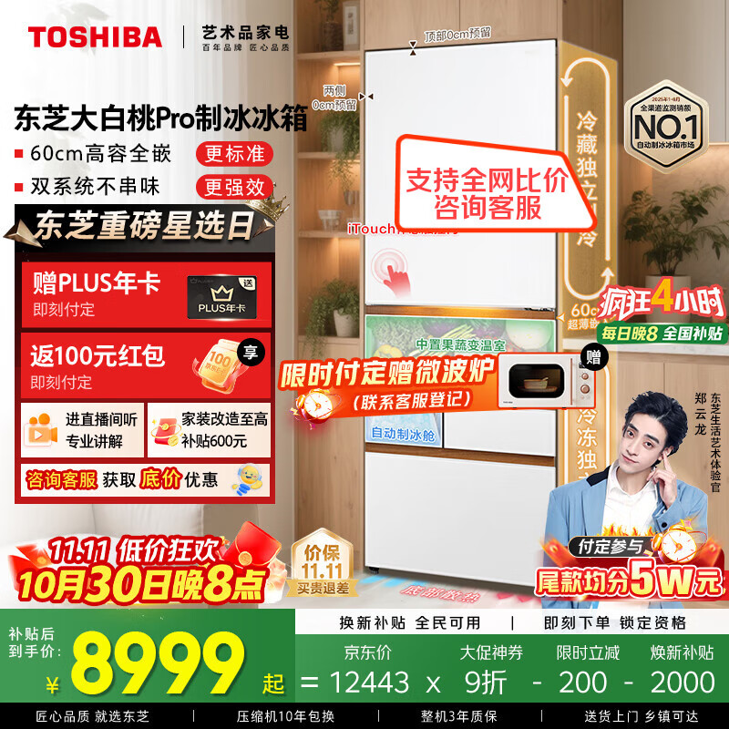 TOSHIBA/��֥ �����pro464�� ��ʽ���� ���� GR-RM487WI-PG1B3