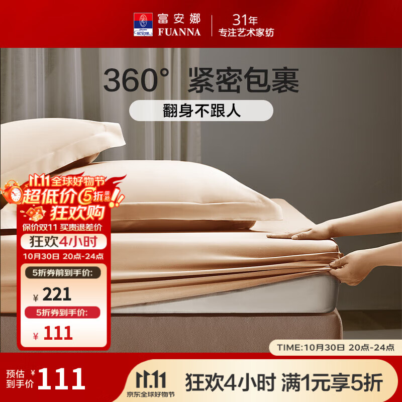 富安娜新款床笠单件 阳光全棉面料 全棉床笠床罩床垫保护套 暖薇【40S纯棉/简约系列】 120cm*200cm
