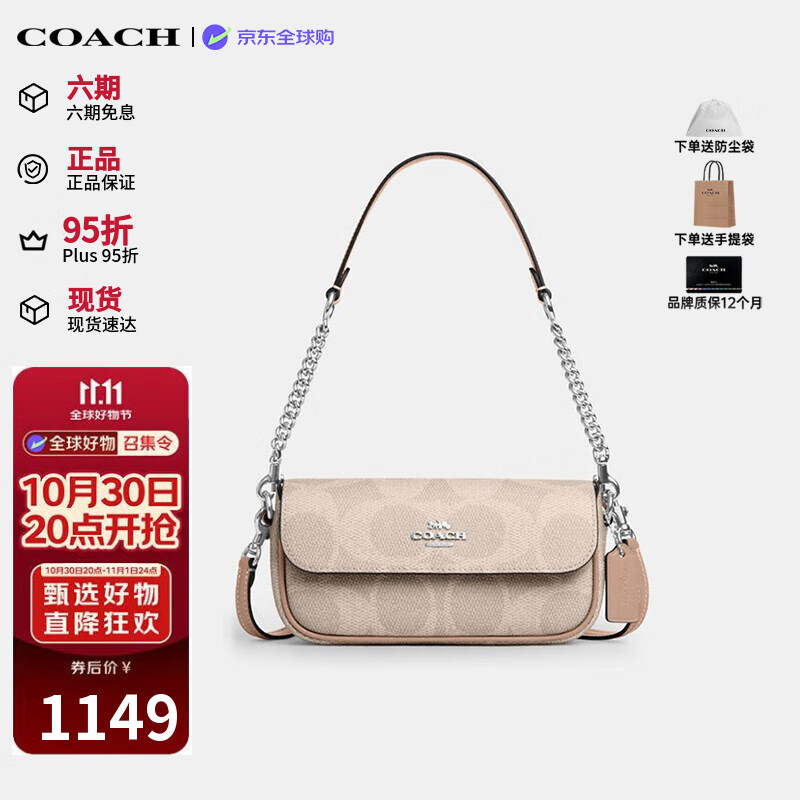 蔻驰（COACH）奢侈品女包单肩斜挎手提包CAN70【品牌授权】生日礼物