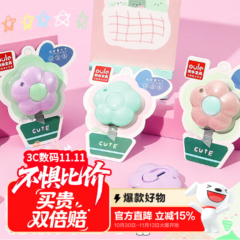 少年伴美工刀简约迷你随身美工刀拆快递小刀学生美术裁纸刀拆快递神器安全花朵造型颜色随机OL20-84633