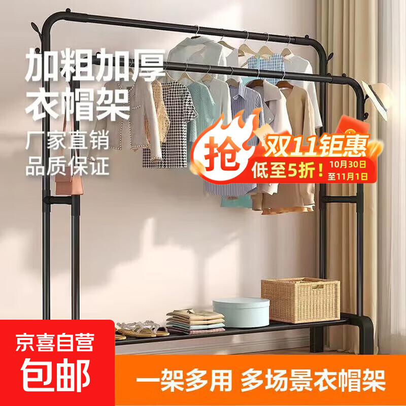 双杆衣架落地立式晾衣架单杆式阳台晒衣服架子家用卧室宿舍挂衣架 U型双杆晾衣架150cm