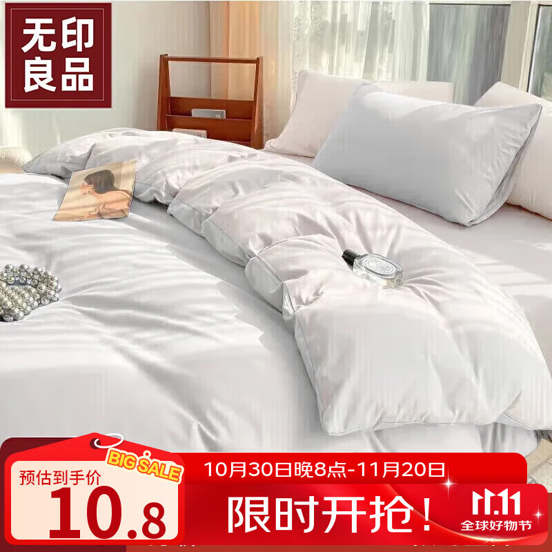 无印良品一次性床上用品四件套床单加厚酒店床上用品双人款-纯白