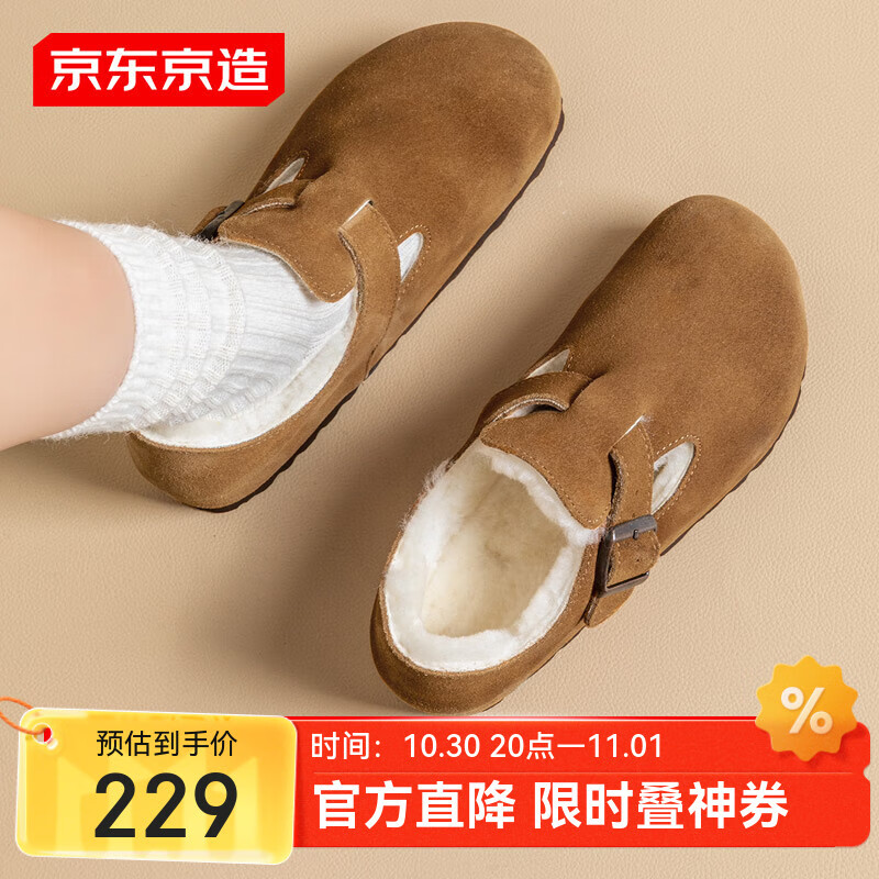 京东京造软木鞋休闲冬季羊毛加绒内里保暖包头勃肯鞋女鞋 栗色 35