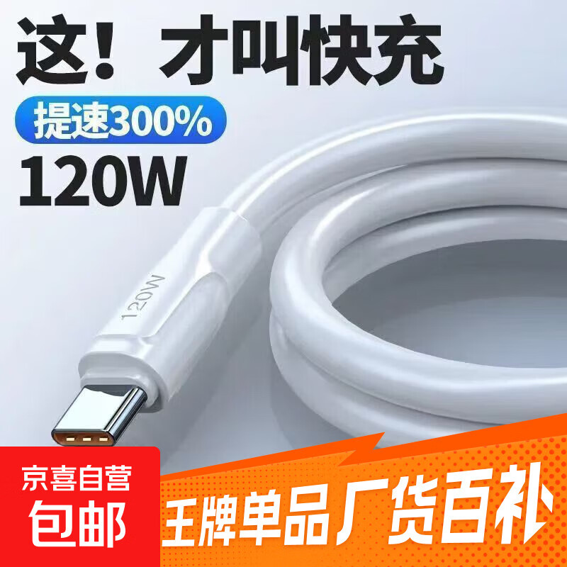 加粗硅胶type-c快充数据线适用小米华为荣耀OV充电线闪充手机充电线快充线充电器线 1米蟒蛇线TYPEC口