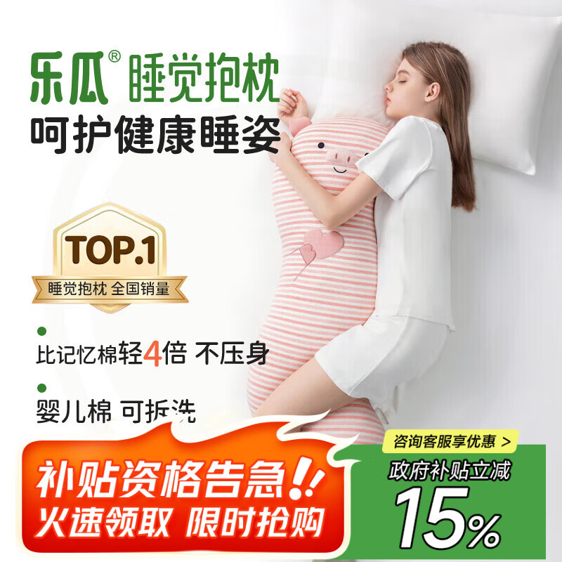 乐瓜睡觉抱枕床上等身长条抱枕粉红猪陪睡玩偶侧睡夹腿枕送女友礼物