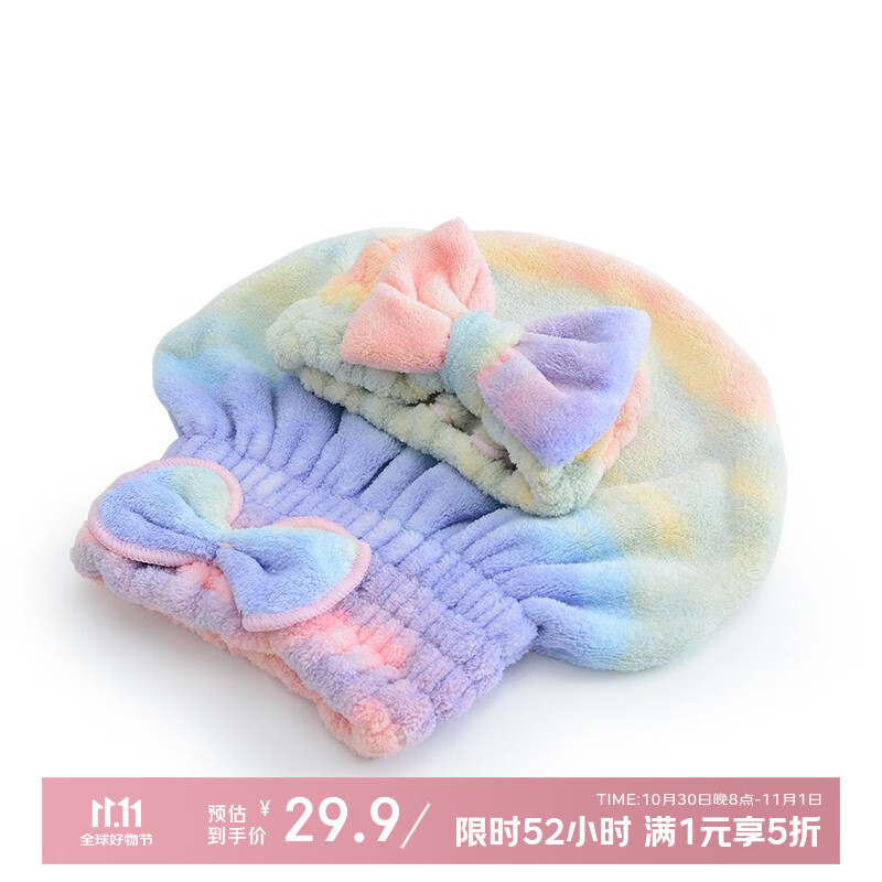 洁丽雅（Grace）干发帽可爱韩版吸水柔软加厚便携式擦头发包头速干束发带两件套