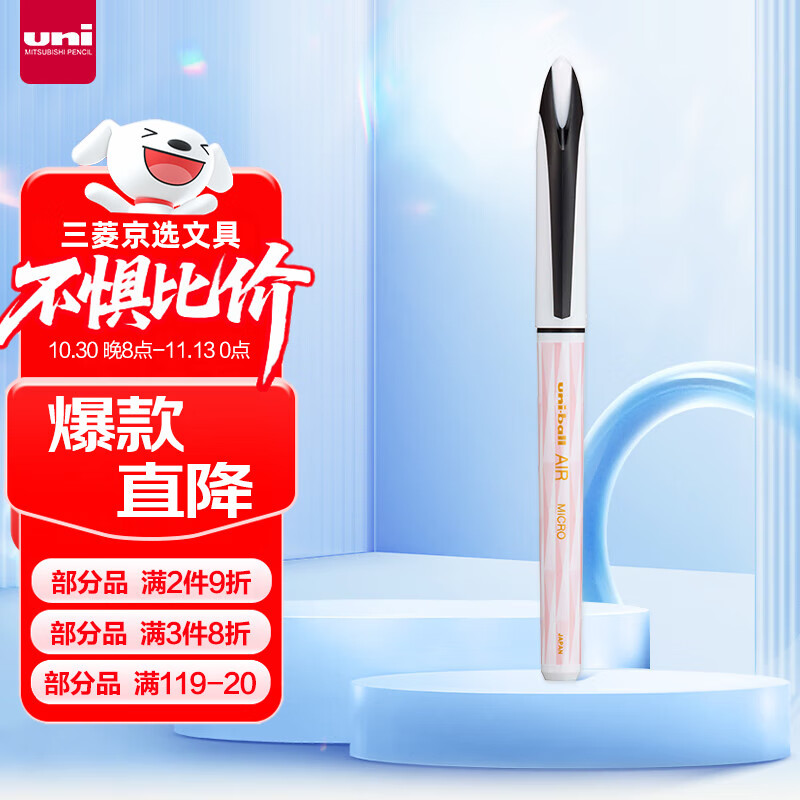 uni三菱 uni-ball AIR黑科技黑色中性笔0.5签字笔商务直液式学生水笔水性笔 UBA-188C-M 限定粉钻 1支