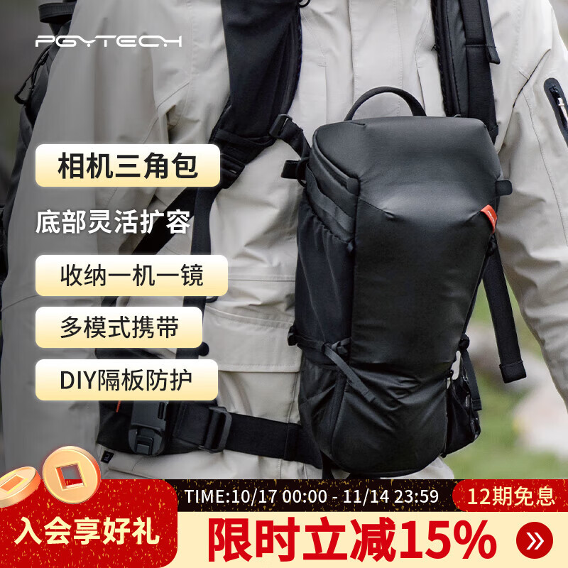 PGYTECH相机三角包单反微单镜头单肩包数码摄影器材配件收纳包内胆包便携旅行斜挎包胸包腰包防尘