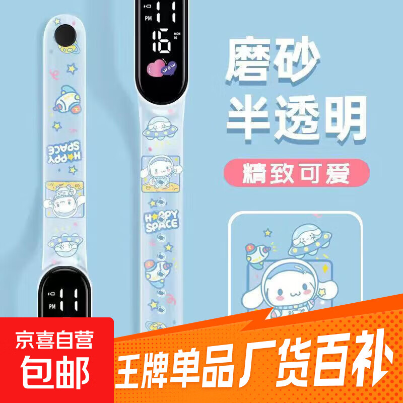 新款半透明库洛米手环LED手环儿童卡通炫酷运动只看时间防水手环 8010半透手环玉桂狗1个装