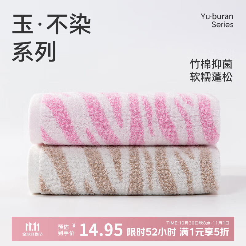 洁玉毛巾95gA类竹纤维面巾竹棉混纺洗脸巾洗澡巾沐兮毛巾2条装