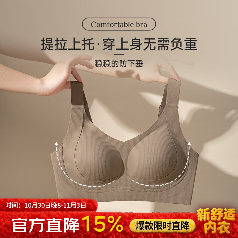 都市丽人新款软支撑无钢圈文胸聚拢防下垂