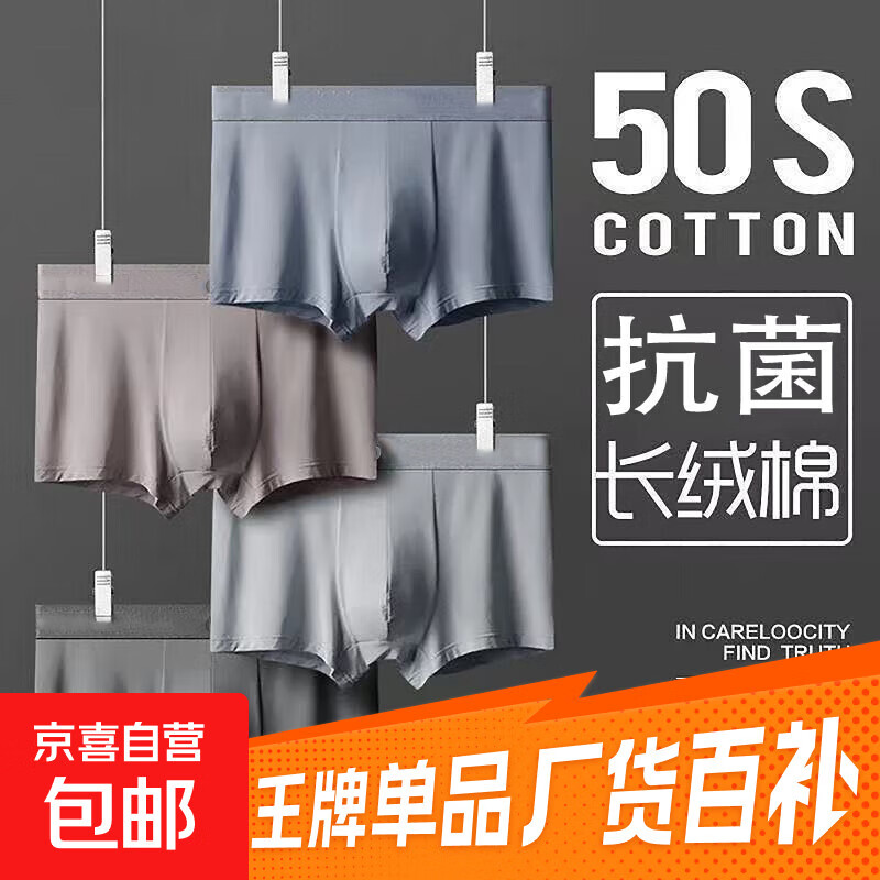内裤男生全面棉四角裤男士透气平角短裤头男款底裤衩 1条印花颜色随机 3XL 适合135-155斤