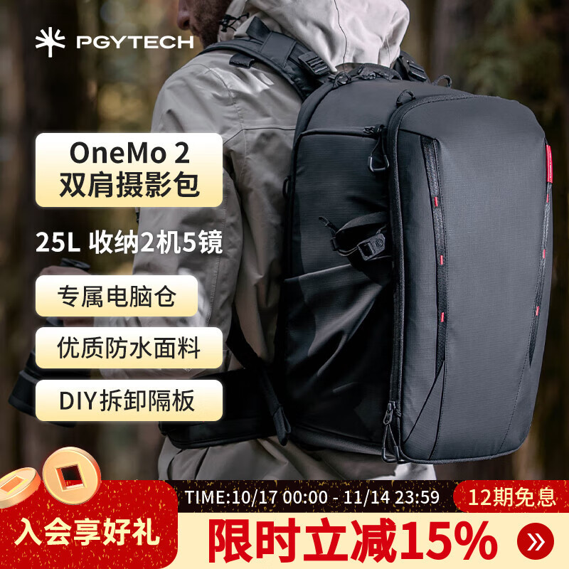 PGYTECH蒲公英OneMo2摄影包佳能富士单反相机包电脑稳定器数码专业收纳户外登山双肩包  25L子母包深空黑