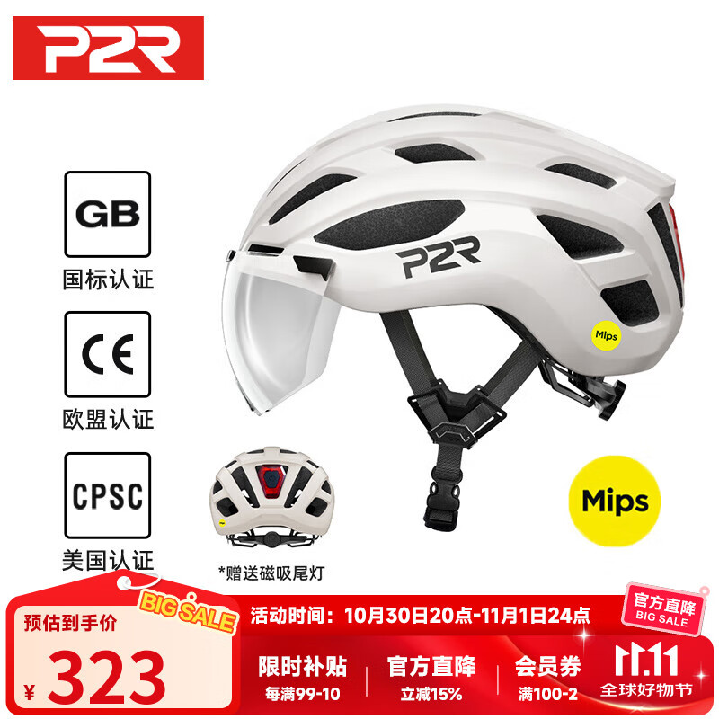 P2R����ͷ��Mips����������ɫ�羵��ȫ��·�����г���Ůͨ��װ��A20 ɳĮ�� Mips+��ɫ�羵�� ��ͷ��β�� M��(�ʺ�ͷΧ55-58cm)