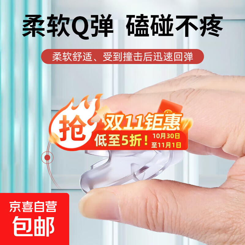 【居家必备】硅胶防撞角全护角加厚桌角床角儿童防护角 防撞角【4个】