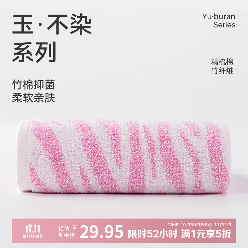 洁玉竹棉浴巾370g A类抗菌洗澡家用柔软吸水不易掉毛裹巾140*70cm