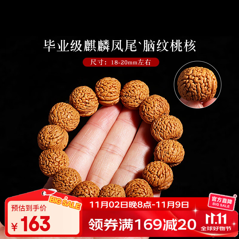 彩荷精品脑纹桃核手串矮桩小桃胡原籽单圈男女手持文玩佛珠手链 毕业级麒麟凤尾脑纹手串18-20mm