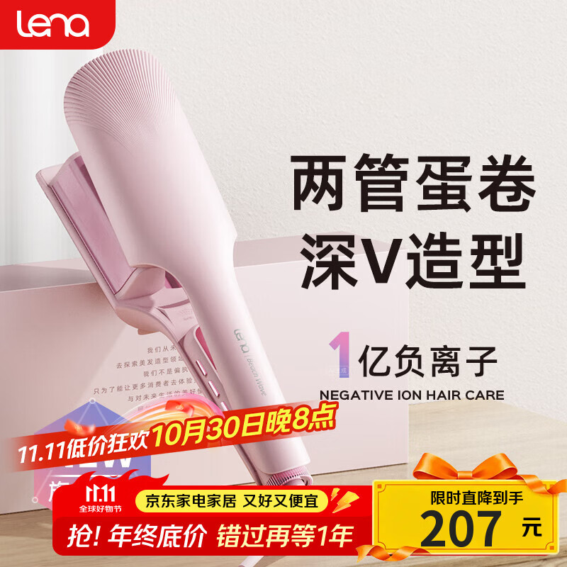 lena蛋卷卷发棒深V蛋卷夹32mm 1亿负离子法式蛋蛋卷烫发棒波浪夹板卷发神器礼物LN-S17S