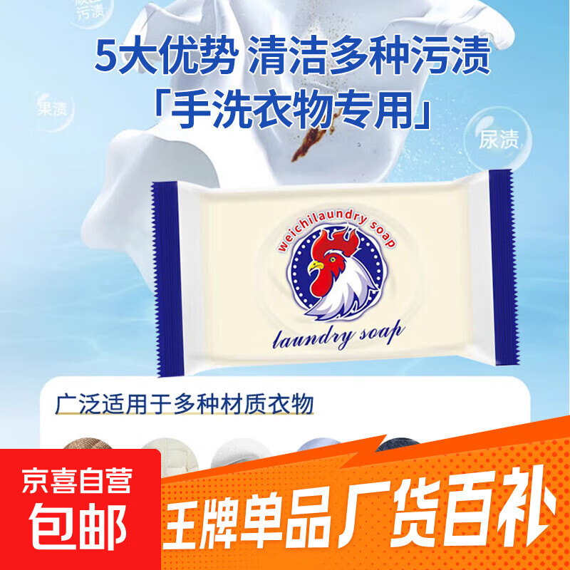 马赛公鸡头洗衣皂天然植物椰油肥皂手洗贴身内衣裤专用内衣皂 80克*4块【家庭装】