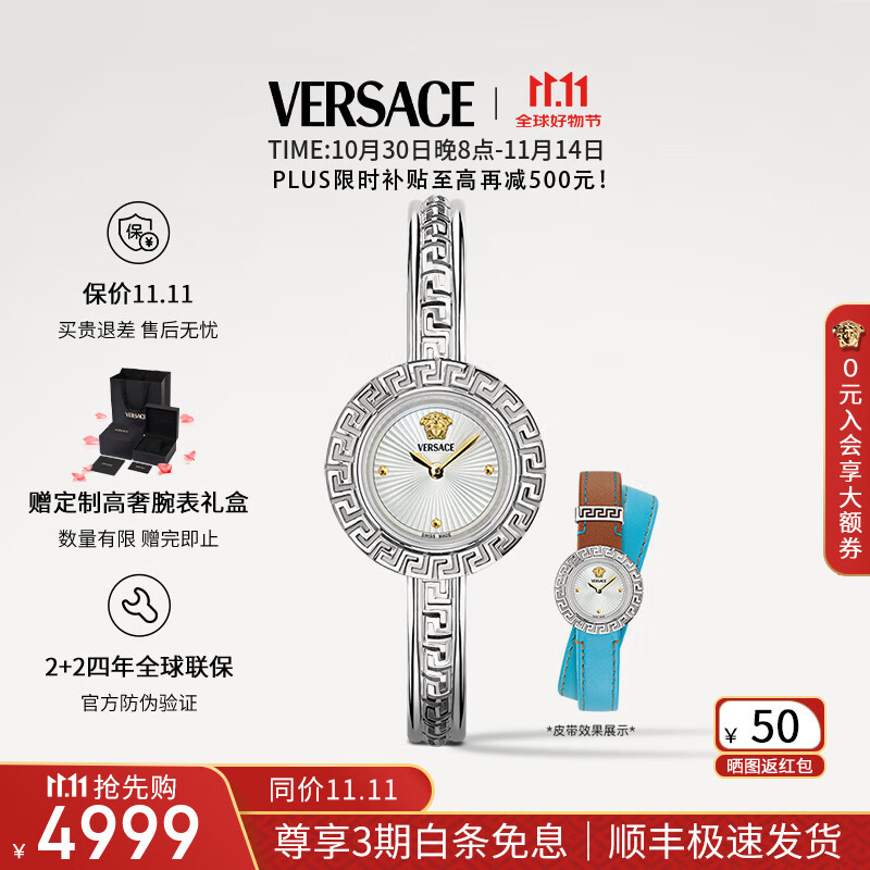 ��˼�ܣ�VERSACE���ֱ�Ů����ʱ�м�ԼСţƤʯӢŮʿ���/����������Ů�� VE8C00324��һ�������� ��2+2����������