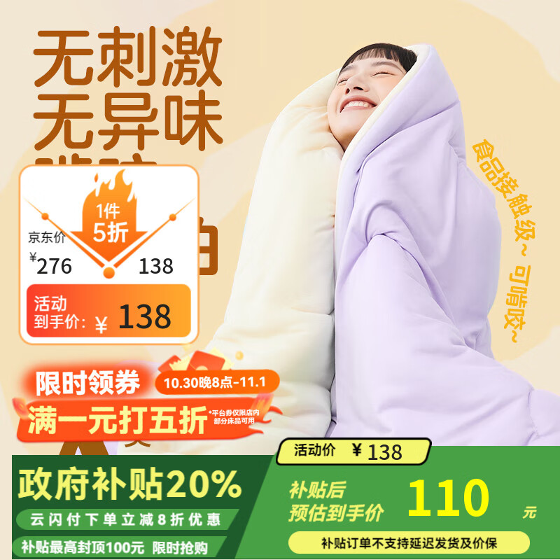 网易严选瑞士蛋卷被 A类抗菌空调被子大豆纤维四季被2500g 220*240cm 芋紫