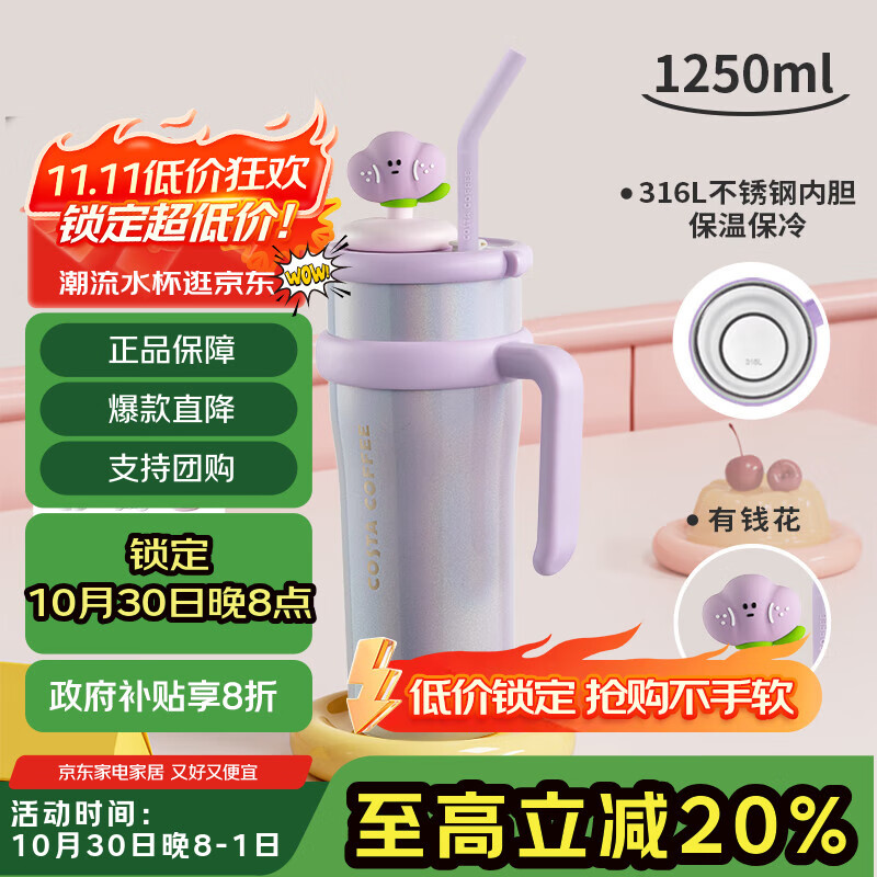 COSTA巨无霸大容量保温杯男女士水杯学生冰霸杯子不锈钢吸管杯车载礼物