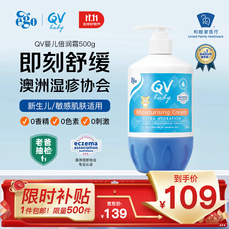 QV小老虎面霜500g儿童宝宝婴幼儿秋冬面霜滋润保湿润肤乳身体乳澳洲