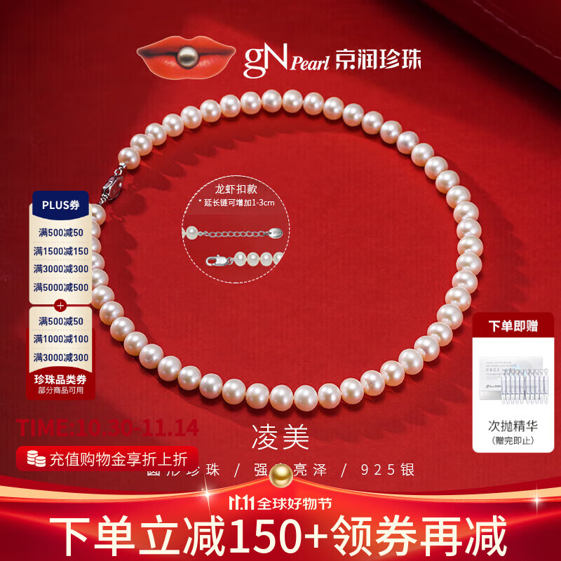 京润珍珠项链凌美正品圆形高强光淡水珍珠女年轻款毛衣银项链生日礼物